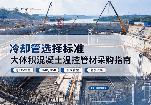 武宣冷却管选择标准